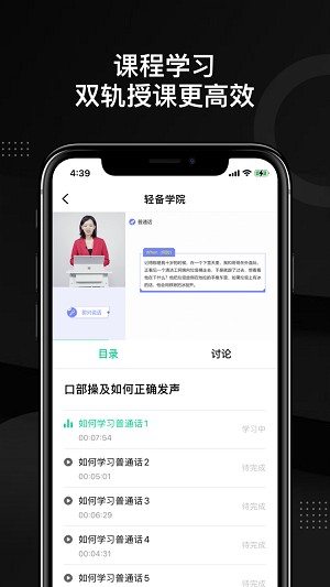 轻备学院下载app安装-轻备学院最新版下载