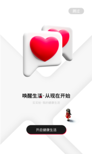 买买纷无广告版app下载-买买纷官网版app下载