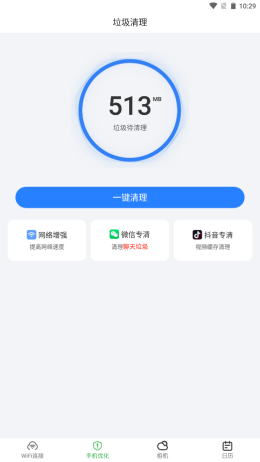 爱满格WiFi最新版手机app下载-爱满格WiFi无广告版下载