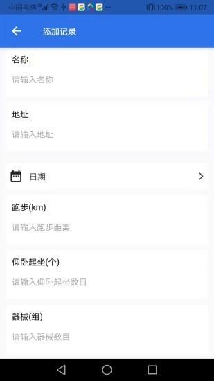 TiTa锻炼录下载app安装-TiTa锻炼录最新版下载