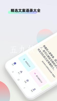 文案助手下载app安装-文案助手最新版下载