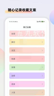 文案助手下载app安装-文案助手最新版下载