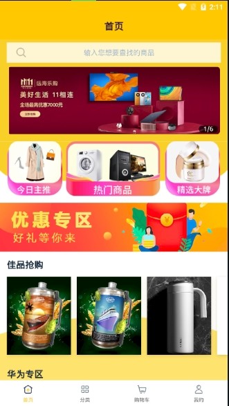 远海乐购无广告版app下载-远海乐购官网版app下载