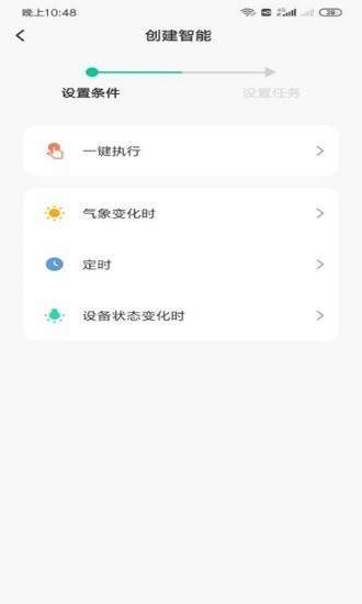 捷能通智能无广告版app下载-捷能通智能官网版app下载