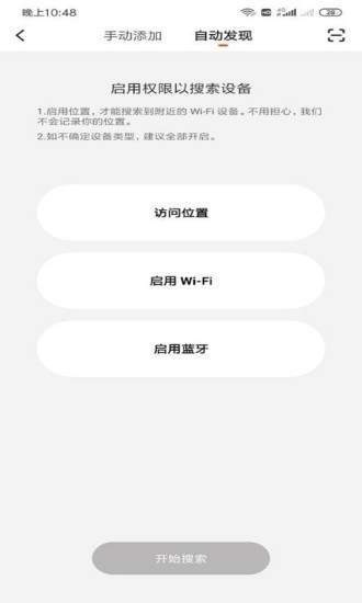 捷能通智能无广告版app下载-捷能通智能官网版app下载