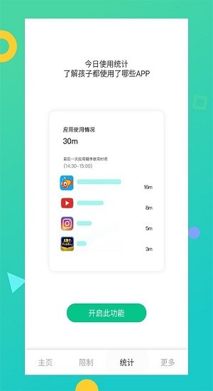 儿童模式手机锁官网版app下载-儿童模式手机锁免费版下载安装