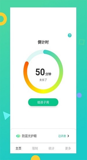 儿童模式手机锁官网版app下载-儿童模式手机锁免费版下载安装