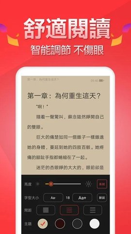 春水小说最新版手机app下载-春水小说无广告版下载