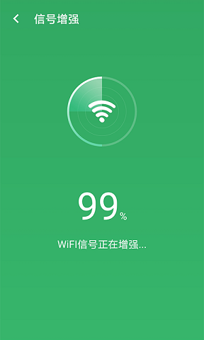 wifi加强无广告官网版下载-wifi加强免费版下载安装