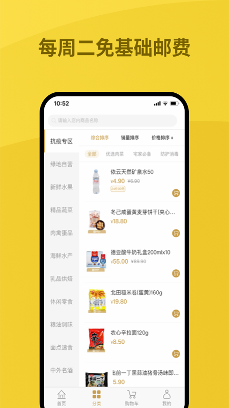 绿地优选下载app安装-绿地优选最新版下载