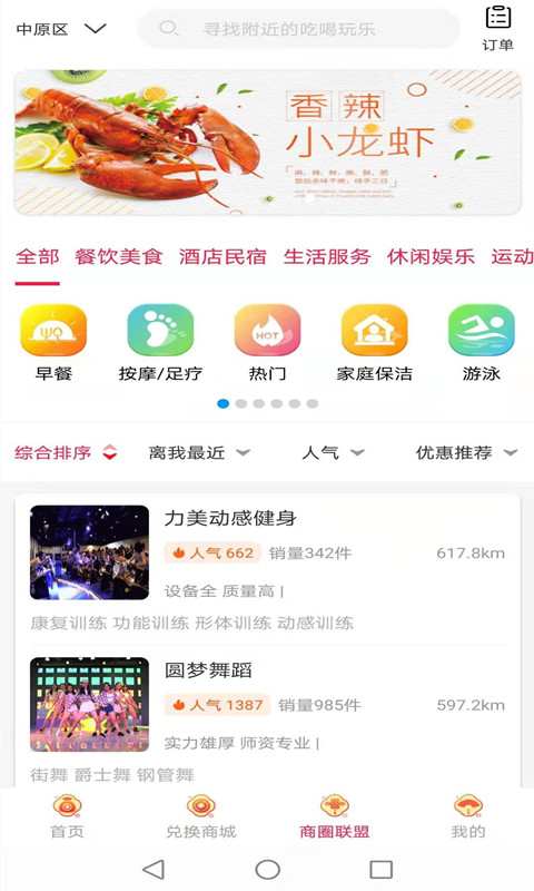 悦客优礼无广告版app下载-悦客优礼官网版app下载