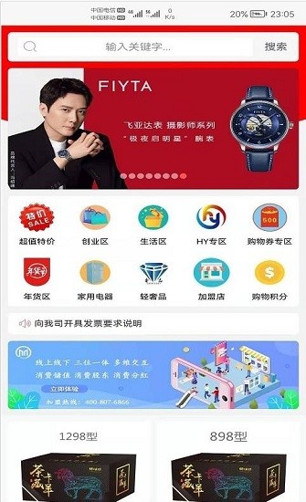 华雅商城下载app安装-华雅商城最新版下载