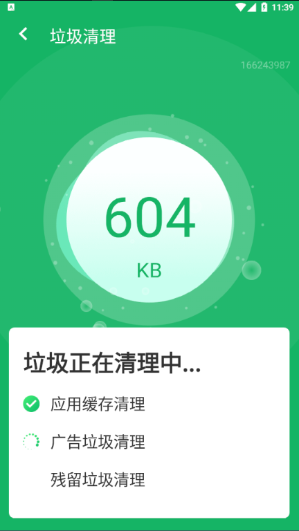 流动超级清理助手永久免费版下载-流动超级清理助手下载app安装