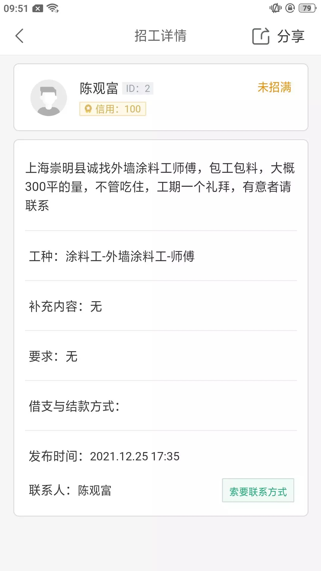 鲁小匠无广告官网版下载-鲁小匠免费版下载安装