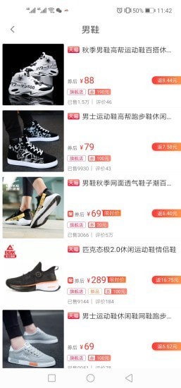 得品官网版app下载-得品免费版下载安装