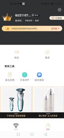 得品官网版app下载-得品免费版下载安装