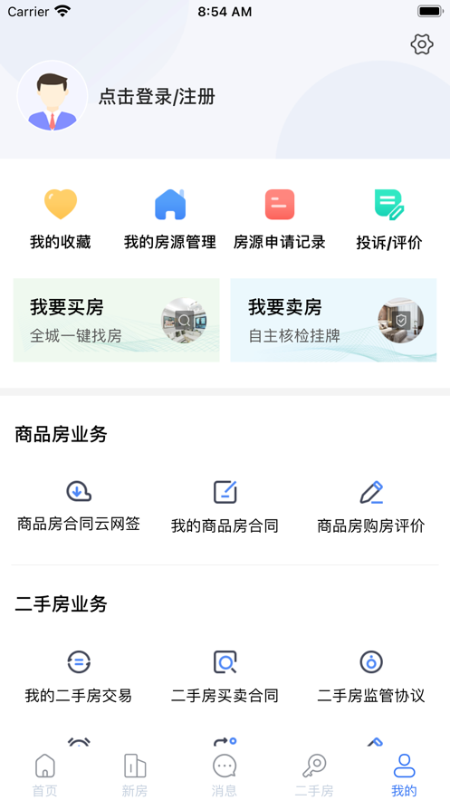 徐房信息网无广告版app下载-徐房信息网官网版app下载