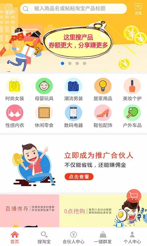 来优惠永久免费版下载-来优惠下载app安装