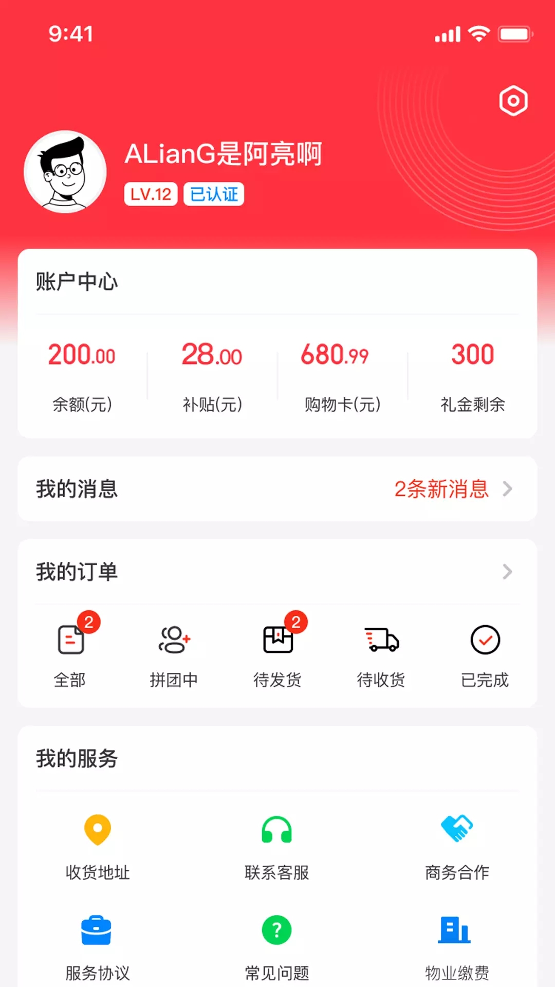 天添今禧官网版app下载-天添今禧免费版下载安装