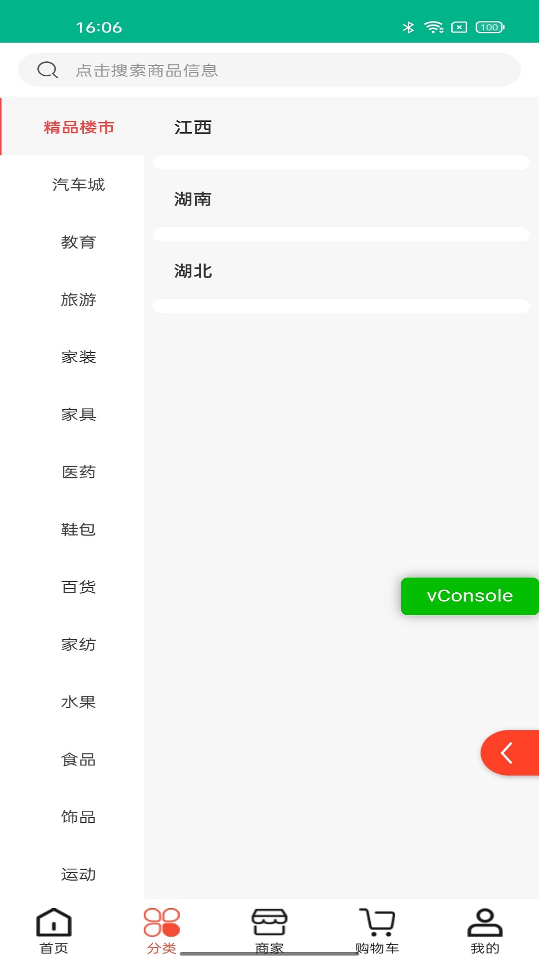 派盟国际下载app安装-派盟国际最新版下载