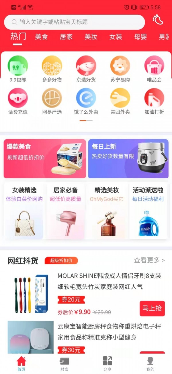 古德商城下载app安装-古德商城最新版下载