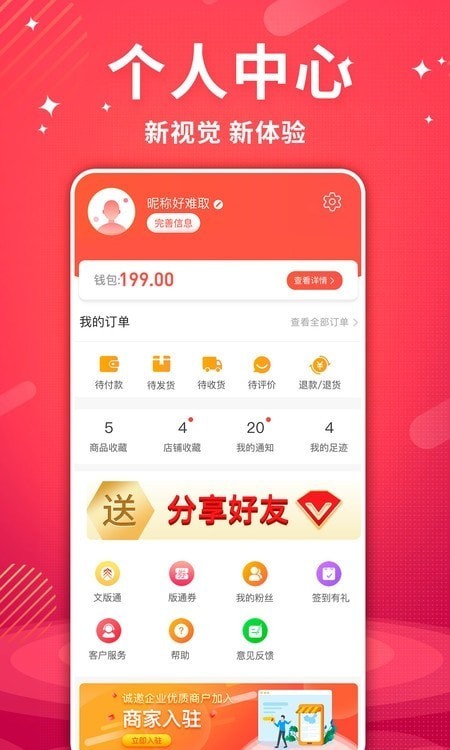 艾兴合下载app安装-艾兴合最新版下载