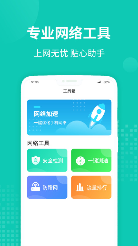 WiFi无线助手无广告官网版下载-WiFi无线助手免费版下载安装