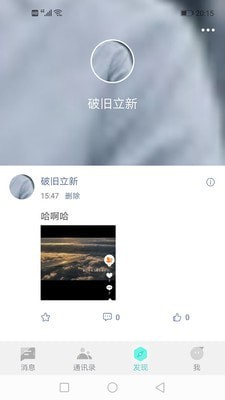 双子座IM永久免费版下载-双子座IM下载app安装