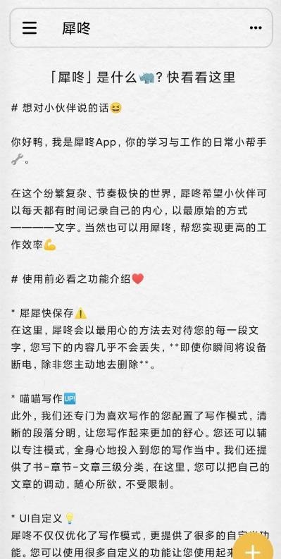 犀咚下载app安装-犀咚最新版下载