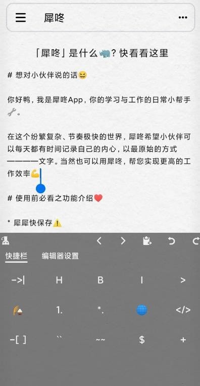 犀咚下载app安装-犀咚最新版下载