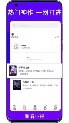 耐看小说安卓版手机软件下载-耐看小说无广告版app下载