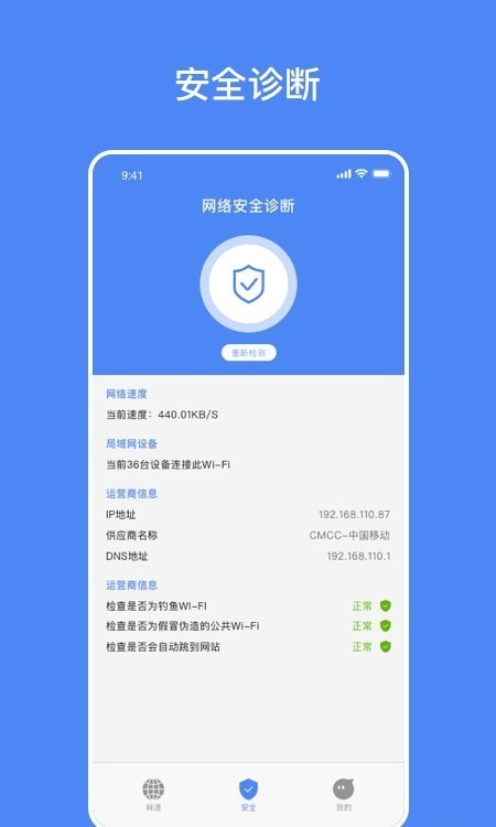 网速在线测速无广告版app下载-网速在线测速破解版app下载