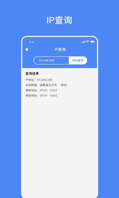 网速在线测速无广告版app下载-网速在线测速破解版app下载