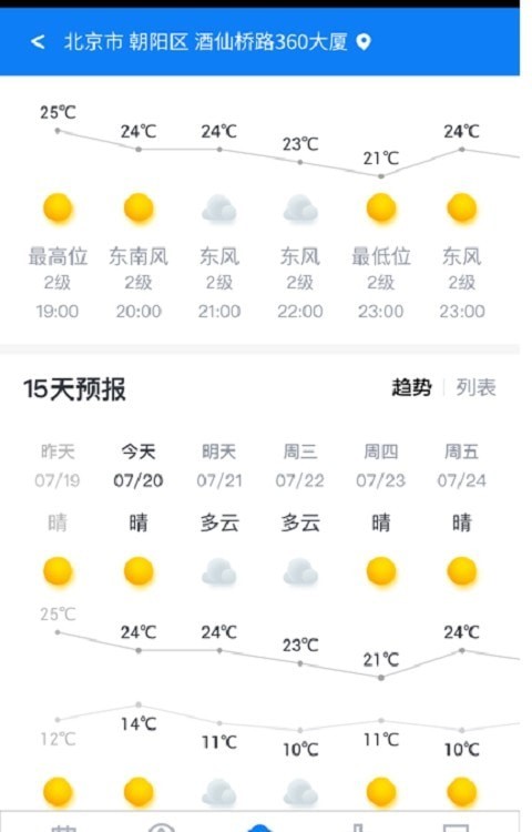 西瓜日历安卓版手机软件下载-西瓜日历无广告版app下载