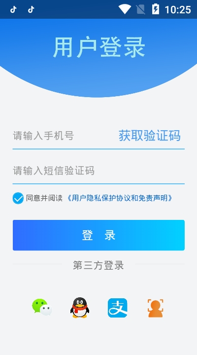 云安破解版app下载-云安免费版下载安装