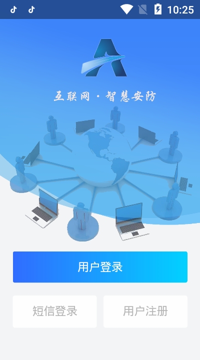 云安破解版app下载-云安免费版下载安装