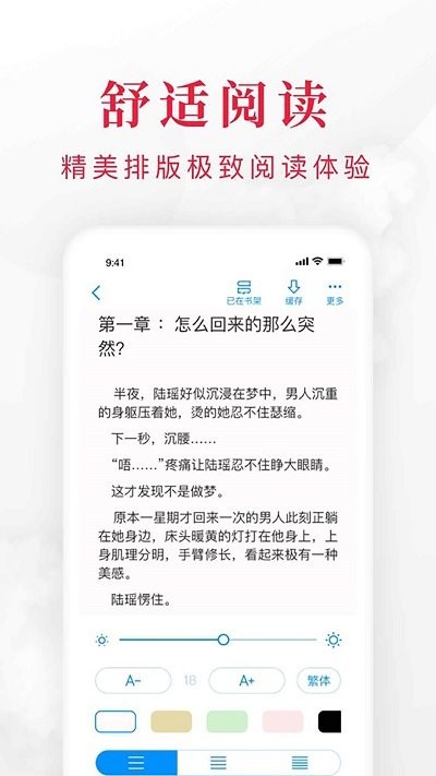 快搜阅读器安卓版手机软件下载-快搜阅读器无广告版app下载