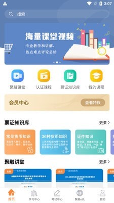 聚融e无广告版app下载-聚融e破解版app下载