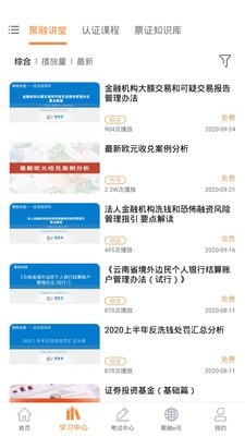 聚融e无广告版app下载-聚融e破解版app下载