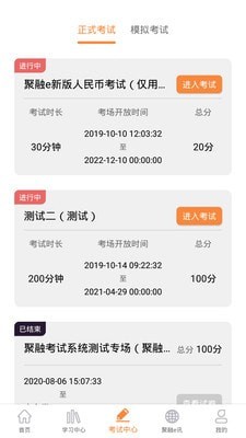 聚融e无广告版app下载-聚融e破解版app下载