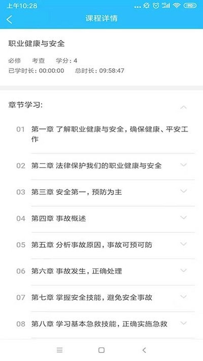 电中在线下载app安装-电中在线最新版下载