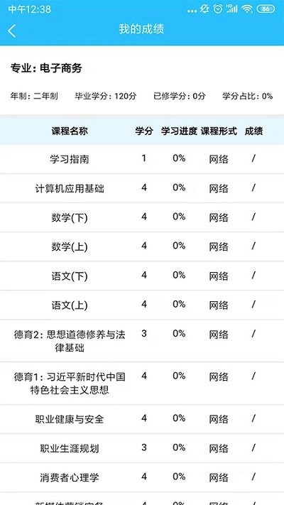 电中在线下载app安装-电中在线最新版下载