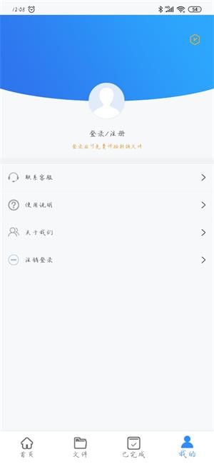 PDF快转破解版app下载-PDF快转免费版下载安装