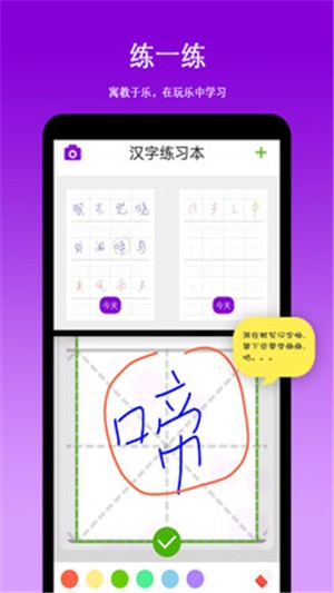 朝兴识字最新版手机app下载-朝兴识字无广告破解版下载