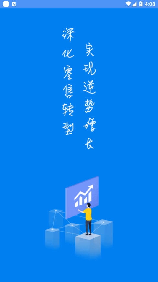 Hwork海尔永久免费版下载-Hwork海尔下载app安装