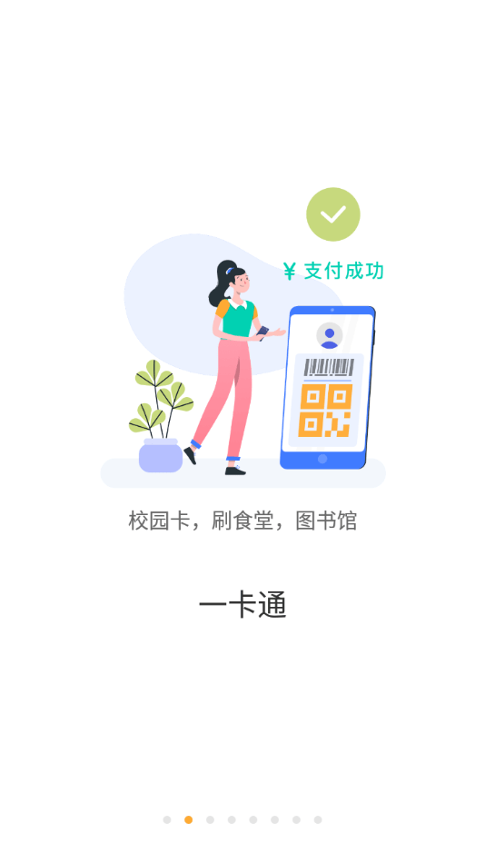 慧新e校永久免费版下载-慧新e校下载app安装