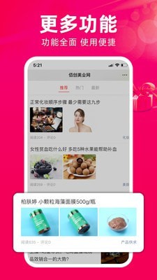 佰创美业破解版app下载-佰创美业免费版下载安装