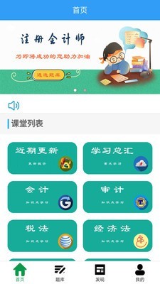 注册会计师题库考试下载app安装-注册会计师题库考试最新版下载