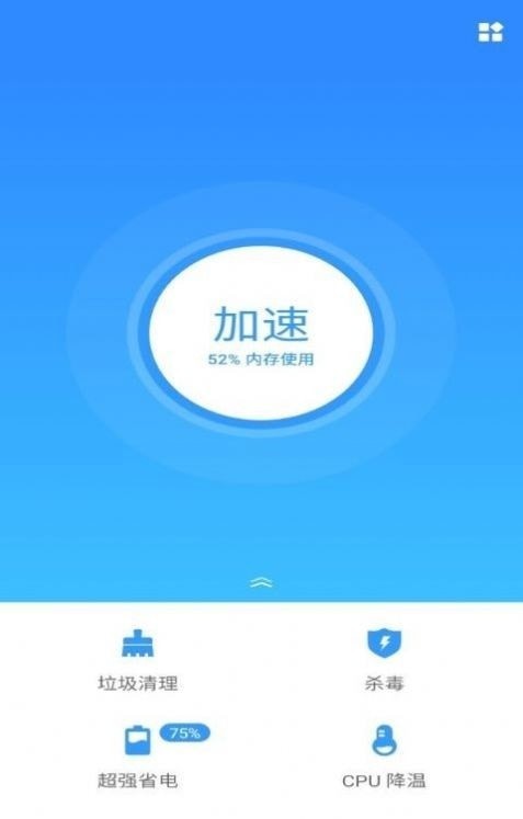 一灯清理无广告版app下载-一灯清理破解版app下载