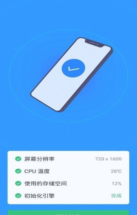 一灯清理无广告版app下载-一灯清理破解版app下载